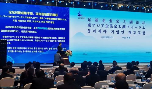 畅通东亚产业循环 携手合作共赢发展 东亚企业家太湖论坛在苏州成功举行