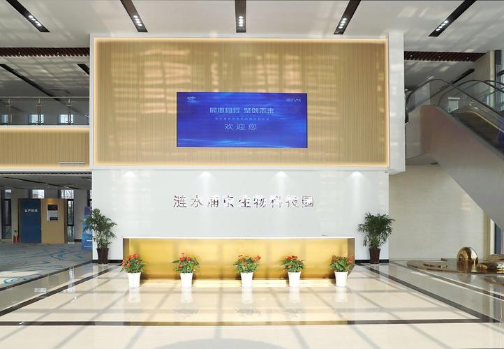 浦京涟水生物科技园企业服务楼招商大厅及展厅改造设计