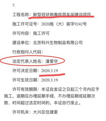 有疫苗么 自己看图,再次普及一点,科兴中维是研发,科兴生物制品生产销售,大股东未